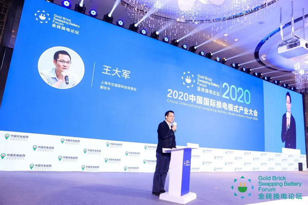新模式、新機遇、新發(fā)展|2020中國國際換電模式產業(yè)大會順利召開(圖5)