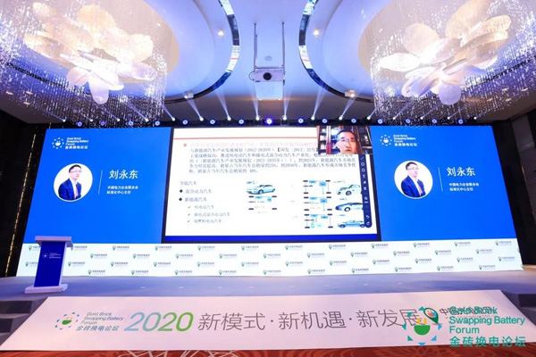 新模式、新機遇、新發(fā)展|2020中國國際換電模式產業(yè)大會順利召開(圖7)