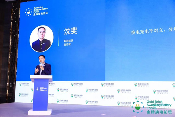 新模式、新機遇、新發(fā)展|2020中國國際換電模式產業(yè)大會順利召開(圖8)