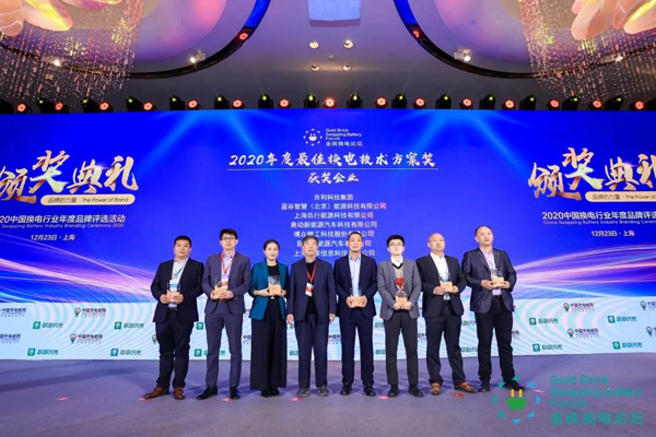 新模式、新機遇、新發(fā)展|2020中國國際換電模式產業(yè)大會順利召開(圖9)