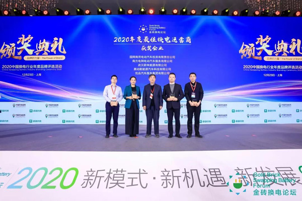 新模式、新機遇、新發(fā)展|2020中國國際換電模式產業(yè)大會順利召開(圖10)