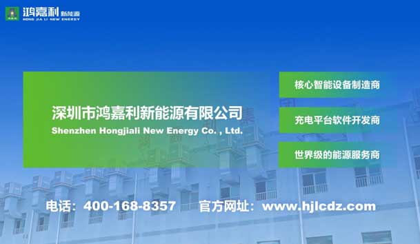 榮耀加冕！鴻嘉利新能源榮獲國家級(jí)專精特新“小巨人”企業(yè)榮譽(yù)稱號(hào)(圖7)